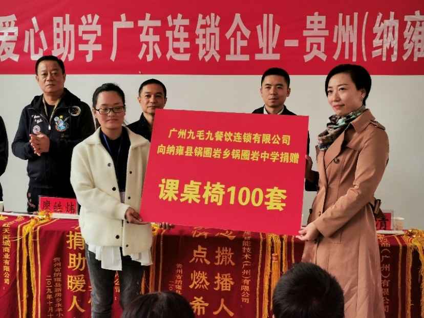 同心同行·携手扶贫 | 米兰体育app在线登录入口_米兰（中国）赴贵州毕节扶贫助学